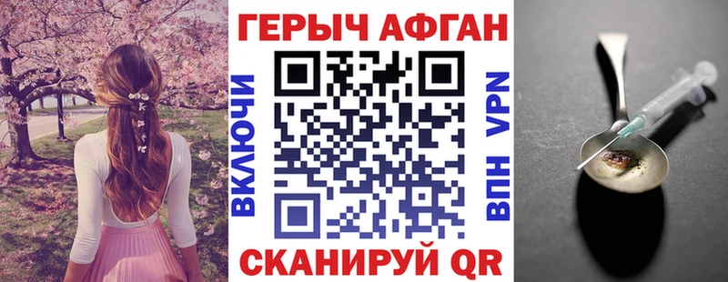 ГЕРОИН герыч  магазин продажи наркотиков  мориарти телеграм  Тбилисская 