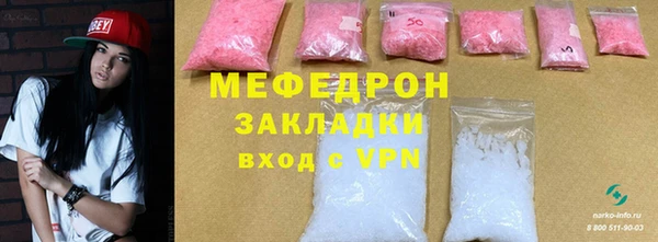мефедрон Вязьма