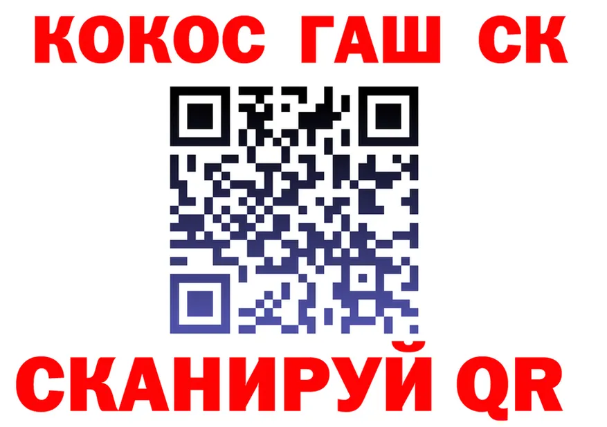 ГАШ Ice-O-Lator вход darknet kraken Тбилисская