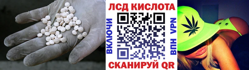 Лсд 25 экстази кислота  купить наркотик  hydra ТОР  Тбилисская 