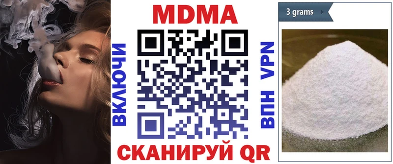 МДМА кристаллы  что такое наркотик  Тбилисская 