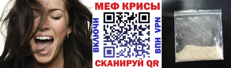 Мефедрон VHQ Тбилисская